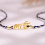 Bhai Prem Designer Brass Rakhi For Brother