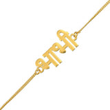 Special Bracelet Style Gold Tone Bhabhi Rakhi